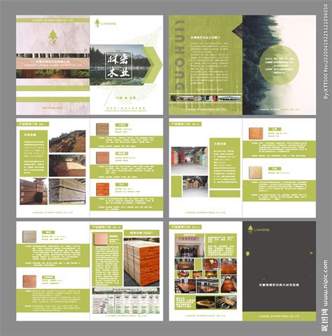木业画册设计图__广告设计_广告设计_设计图库_昵图网nipic.com