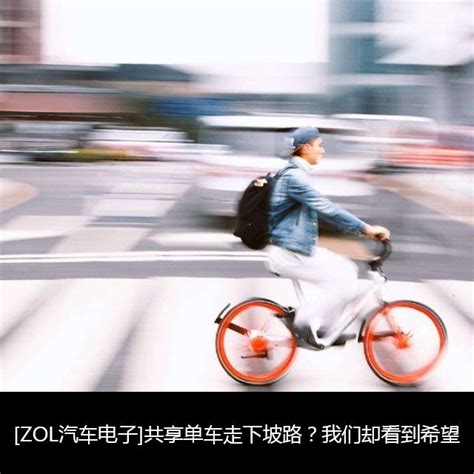 视觉 _ 从出行工具到生活方式，自行车正成为健康生活新时尚