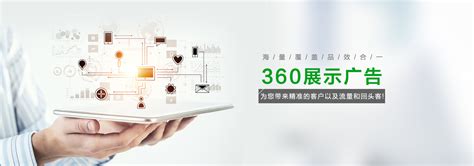 360智慧商业四川服务中心-成都360推广-360智慧商业四川服务中心-成都360推广