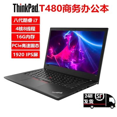 联想笔记本电脑二手ThinkPad T480/T490/T470S/E480商务办公轻薄-淘宝网