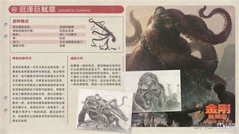2005金刚怪物图鉴,金刚里的巨型蠕虫,岛图鉴_大山谷图库