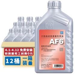 【省158.6元】采埃孚/ZF 自动变速箱油 波箱油 AF6 4L装 适用于 锐界2.0T 2.7T 3.5多少钱-什么值得买