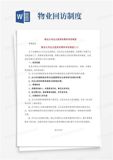 2016年上海驾校投诉排名出炉，哪几家是高投诉率企业