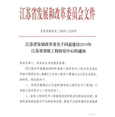 重磅：金晓电子获批建设省级工程技术研究中心-公司新闻-江苏金晓电子信息股份有限公司