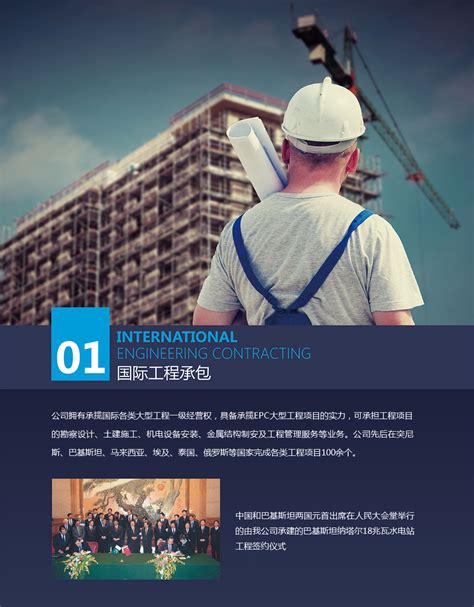 国际工程承包_辽宁省国际经济技术合作集团有限责任公司