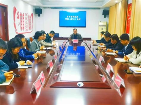 东平县人民医院召开创建省级健康促进县部署会_工作