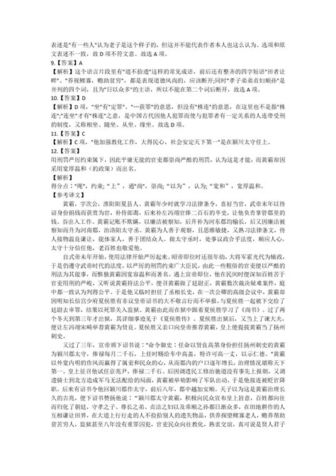 2022年天津市武清区教师招聘考试语文试题试卷及答案解析_招教网