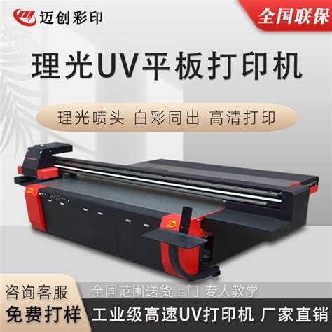 UV平板打印工艺-深圳草原峰