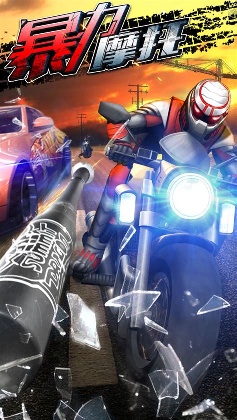 暴力摩托手机版下载_暴力摩托单机手机版2021下载(Road Rash Rider)-红警之家
