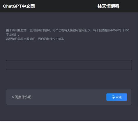 ChatGpt中文版PHP接口源码 - 天下网