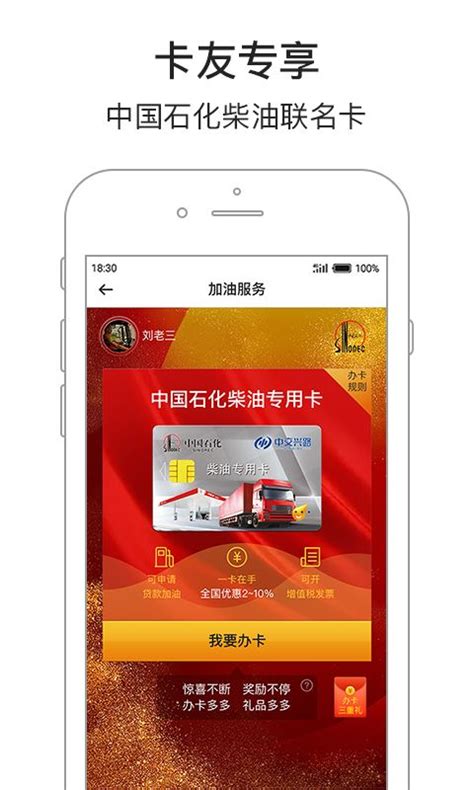 车旺大卡最新版下载_车旺大卡官网下载最新版app v8.4.20-嗨客手机站