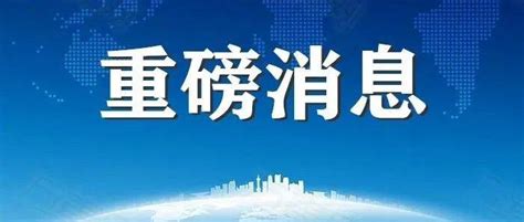 首登榜首！漳州荣获福建省2022年第二季度“双公示”评估第一名！_建设_个工作日内_信息