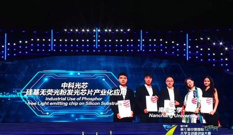 第四届中国“互联网+” 大学生创新创业大赛图解