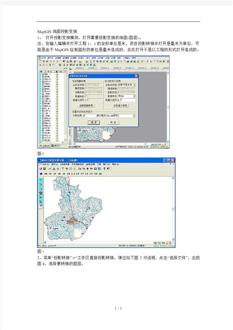 MapGIS与AutoCAD相互转化 - Map2Shp官方博客
