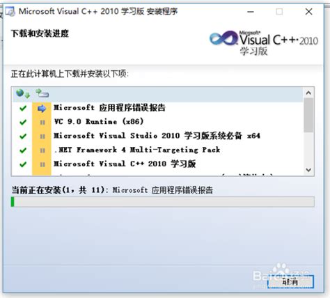 vc2010官方下载_Microsoft Visual C++ 2010(VC2010运行库) - 系统之家