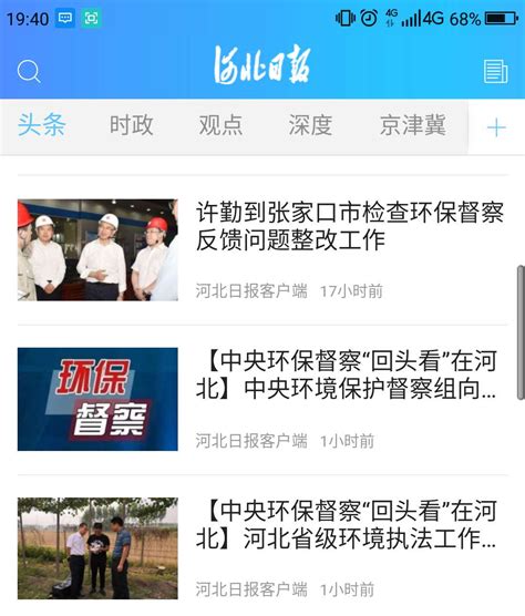 长城网:河北省级环境执法工作专班对中央环境保护督察“回头看”交办群众举报问题线索属实情况进行现场核实