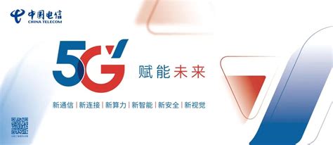 中国电信5G时代手机微信公众号推文长图推广_阿糖25-站酷ZCOOL