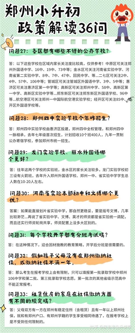 郑州市人口：郑州市常住人口及户籍人口是多少？