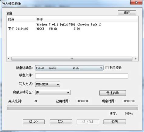 软碟通UltraISO破解版中文版便携免注册码-光盘刻录工具v9.7.6.3860 - 热否网