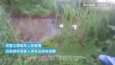 男子醉驾遇警车后逃窜，三米宽河沟一跃而过_凤凰网视频_凤凰网