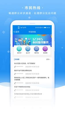 聊城人社app下载-聊城人社下载v3.0.2.1 最新版-乐游网软件下载