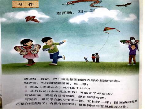 三年级放风筝怎么写,三年级作文放风筝_大山谷图库
