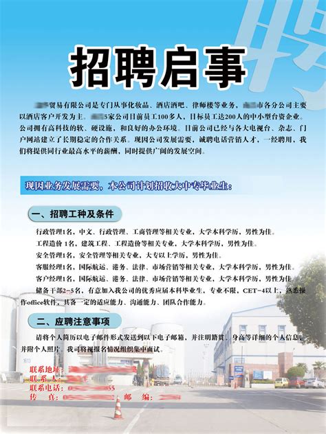 起点公司营业员招聘海报CDR素材免费下载_红动中国