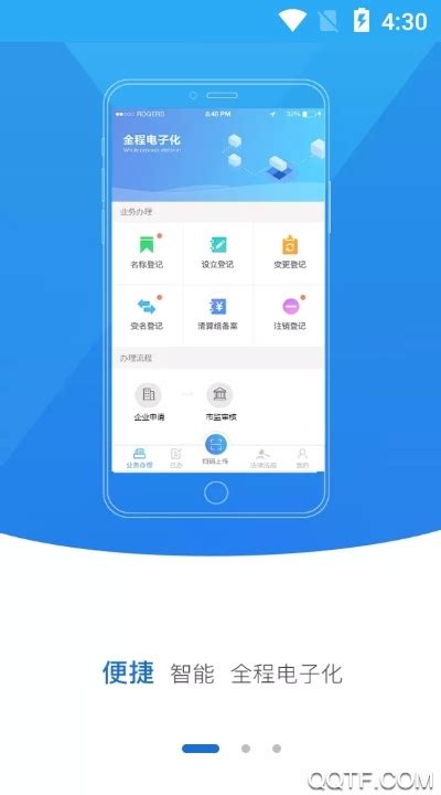 河南掌上登记工商app下载新版本-河南掌上登记app官方版vR2.2.37.0.0097 安卓版-腾飞网