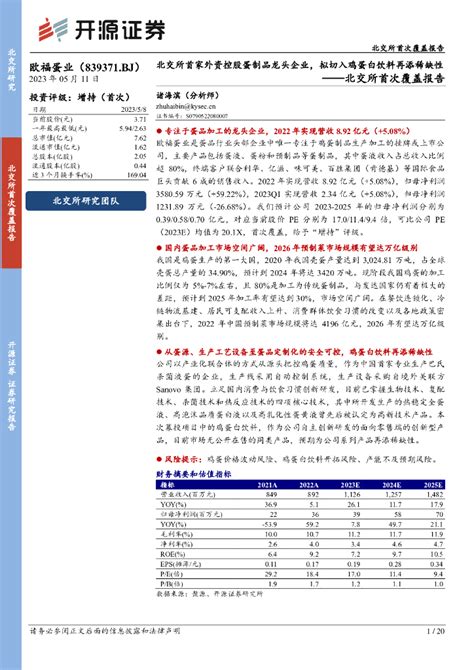 天风证券：珠江啤酒（002461）-产品渠道齐发力，全年业绩稳健增长可期.pdf - 外唐智库