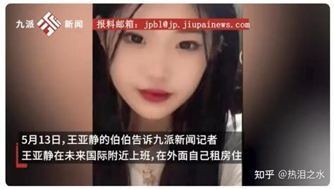 美国新泽西州一位华裔女孩Frances Wang失踪 死亡原因未知-闽南网