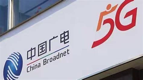 国内第四大运营商来了 中国广电5G6月27日正式放号_凤凰网
