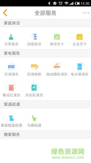 小羽佳家政app下载-小羽佳家政手机版下载v3.3.1 安卓版-绿色资源网