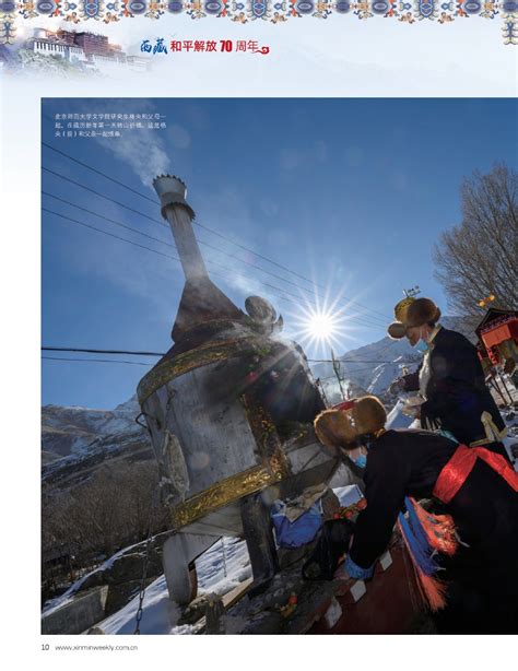 西藏旅游学术杂志简介、投稿渠道、刊登广告_省级期刊/_媒体资源网