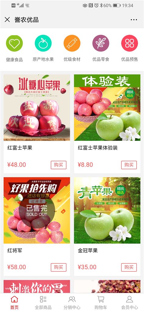 2022年中国水果零售行业最新政策汇总一览（图）-中商情报网