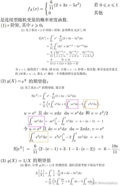 二维随机向量的数学期望E与协方差σ_二维随机变量求ex-CSDN博客