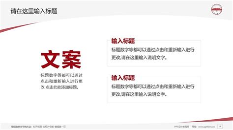 安徽合肥PPT模板下载_编号qwkmokpe_熊猫办公