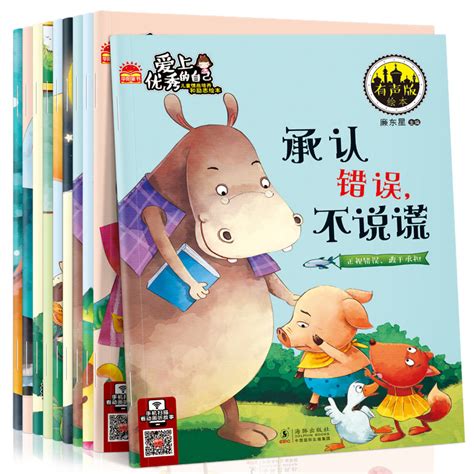 全套10册 幼儿情商有声绘本0-6岁宝宝睡前故事书启蒙认知早教图书-阿里巴巴