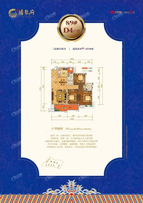 湘西吉首大汉新城3室2厅1卫户型图-湘西楼盘网