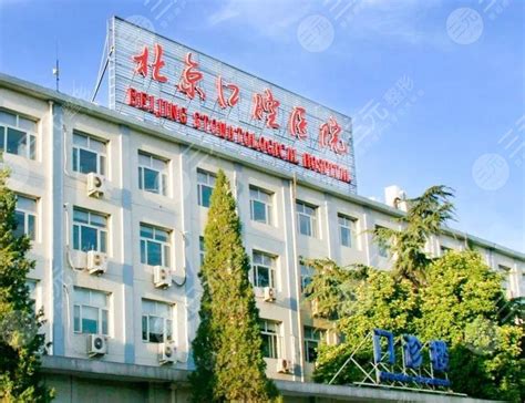 2022年北京种植牙的三甲医院排名-爱丽帮