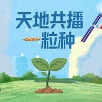 天地共此时，在太空中过中秋 - 知乎