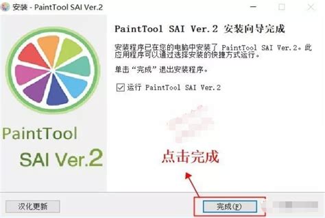 sai2中文版官方下载-sai2绘图软件下载v2020.04.10 最新版-绿色资源网