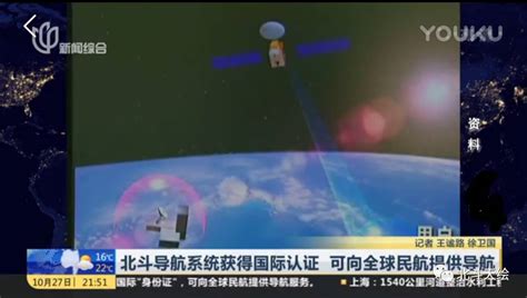 北斗三号全球卫星导航系统正式开通，七个数字看北斗-搜狐大视野-搜狐新闻