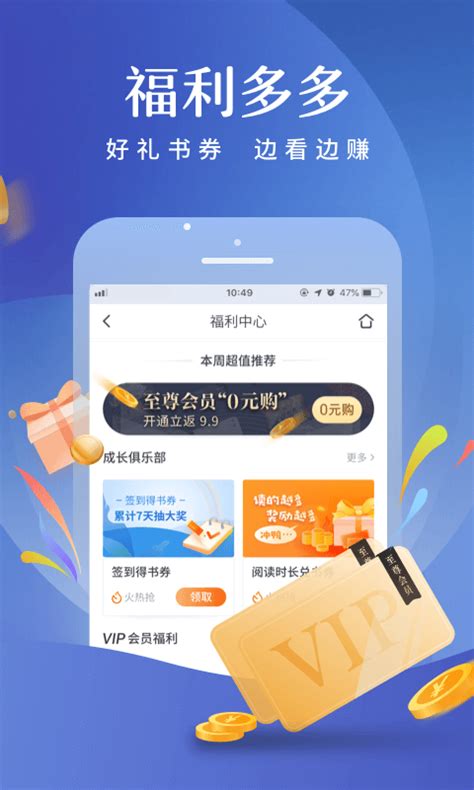 咪咕阅读下载2019安卓最新版_手机app官方版免费安装下载_豌豆荚