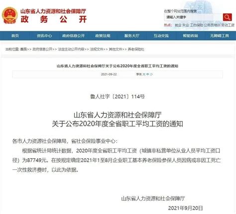 公务员工资级别对照表,最新公务员工资标准表 - 可牛信用