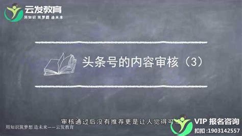 初学者学uC大鱼号自媒体平台基础教程_腾讯视频