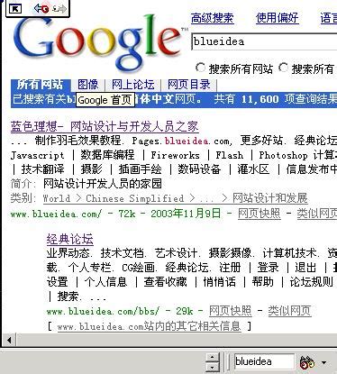 Google Deskbar 实现中文搜索 - 蓝色理想