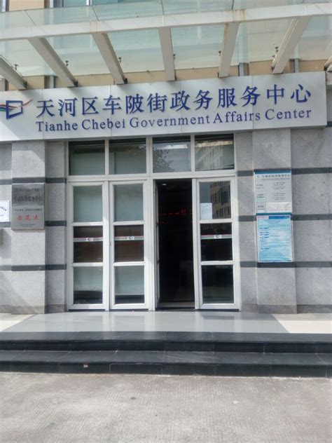 广州天河区企业注册登记最新政策以及通知__凤凰网