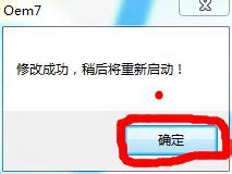 小马激活(Win7/win8激活)V2015.05.21 绿色版使用教程+下载地址--系统之家
