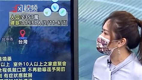 台湾新冠疫情严重，台北市议员曝出“病人确诊后等不到救护车”_凤凰网视频_凤凰网