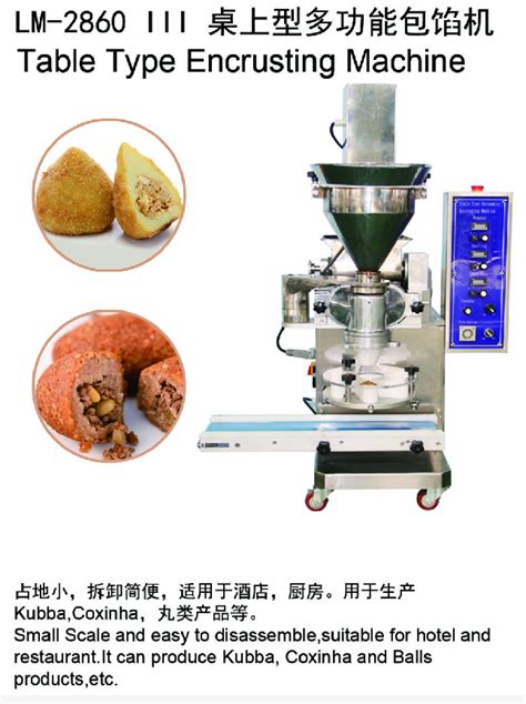 江门GM-2860 Ⅲ桌上型多功能包馅机-上海冠麦食品机械有限公司